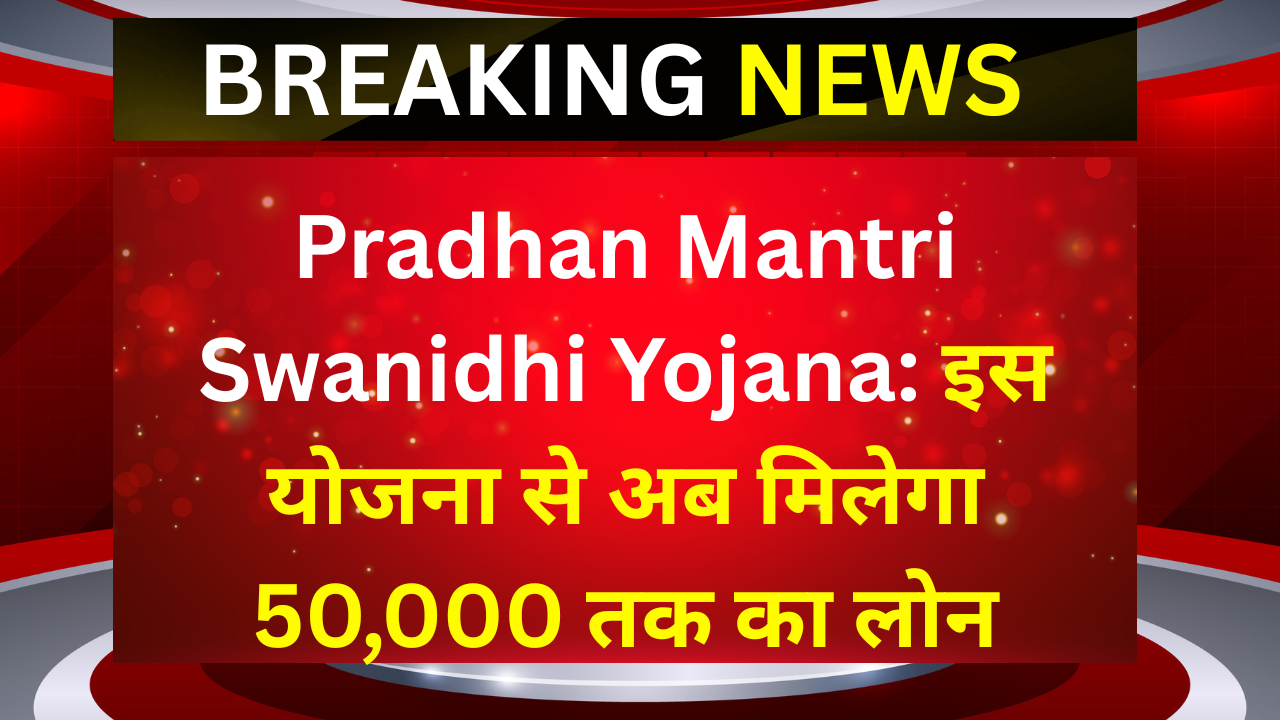 Pradhan Mantri Swanidhi Yojana