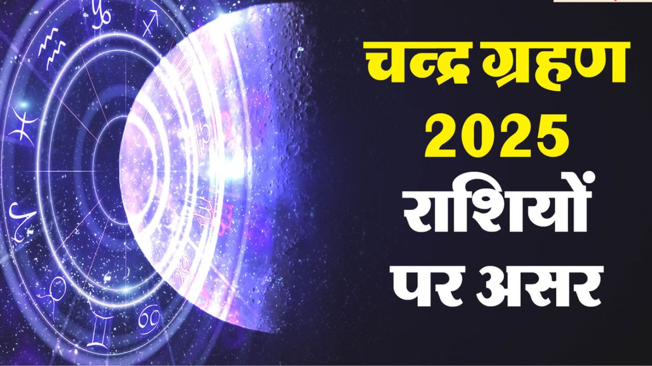 Chandra Grahan 7 September 2025