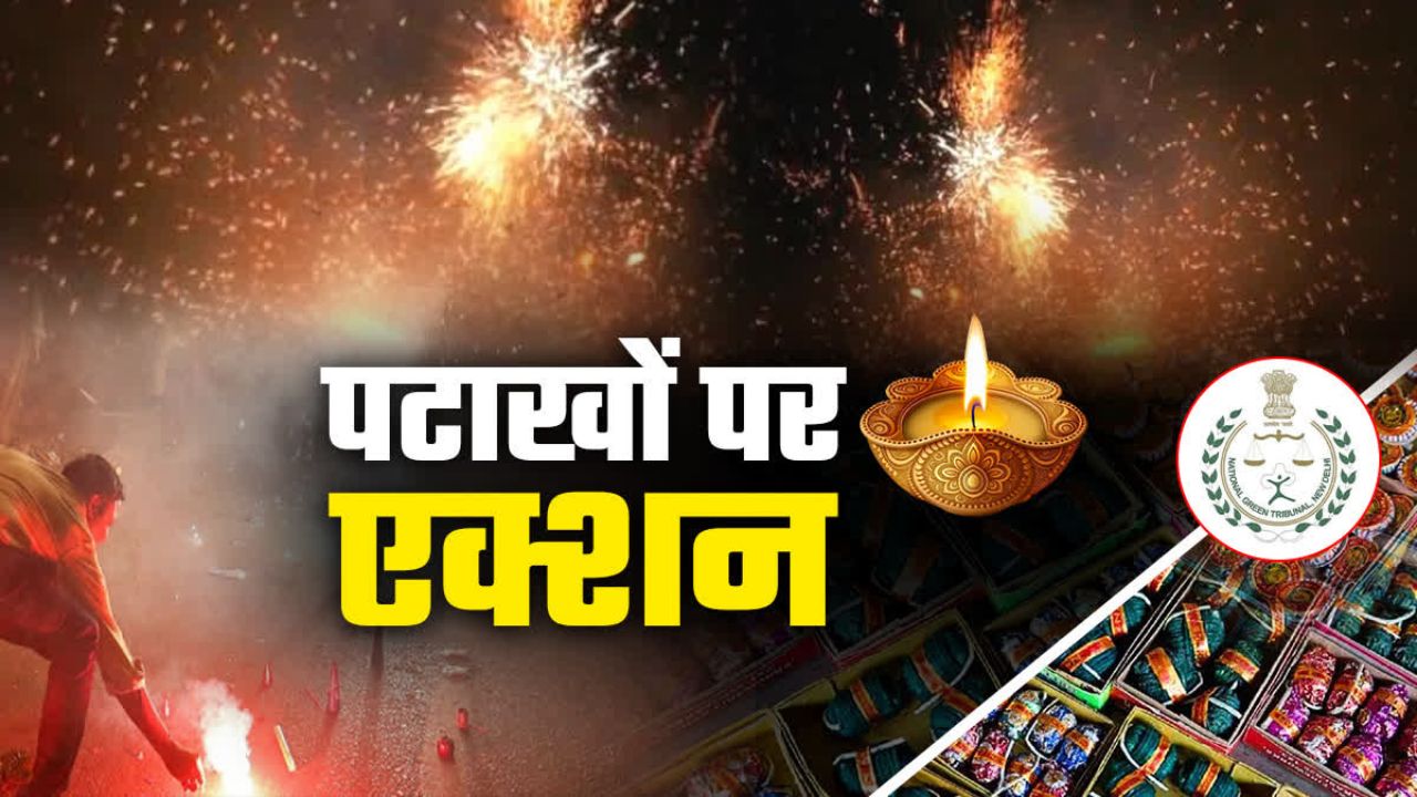 Supreme Court's Big Decision Before Diwali: