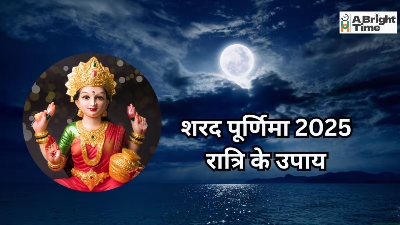 Sharad Purnima 2025