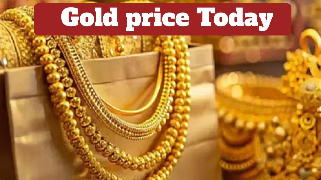 Gold Price Today: