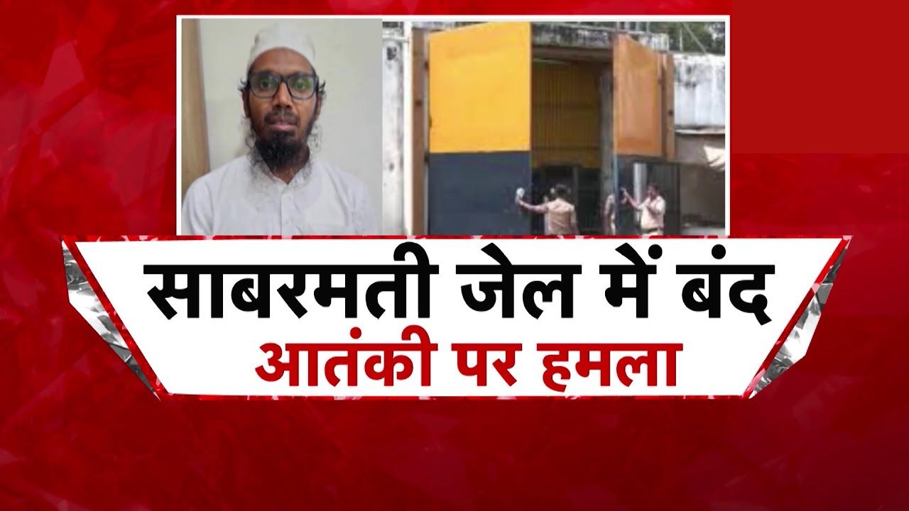 Three Inmates Attacked Terrorist Jilani in Sabarmati Jail; Police Investigating!