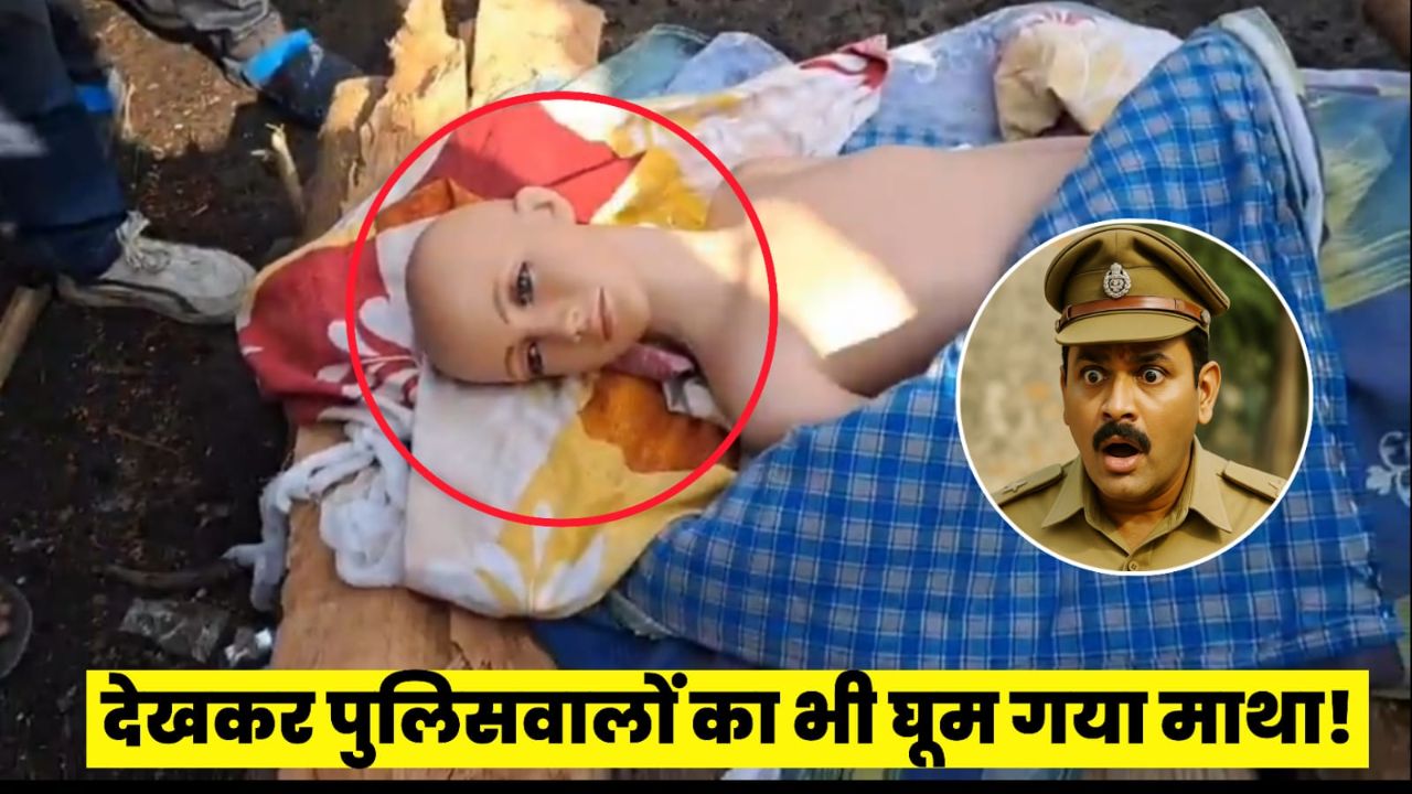 Cremation Ground श्मशान घाट पर ‘नकली शव’ का खुला कांड! कफन हटते ही सामने आया 50 लाख बीमा घोटाला जानिए क्या हुआ